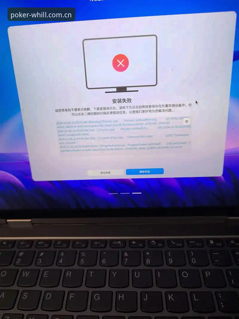 苹果iOS端williamhillpoker下载安装失败怎么办？真实体验与三步解决法