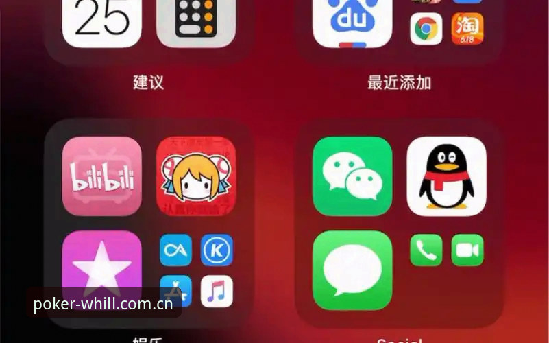 中国安卓版williamhillpokeriOS版 威廉希尔扑克中国安卓版与苹果iOS端功能衔接详解